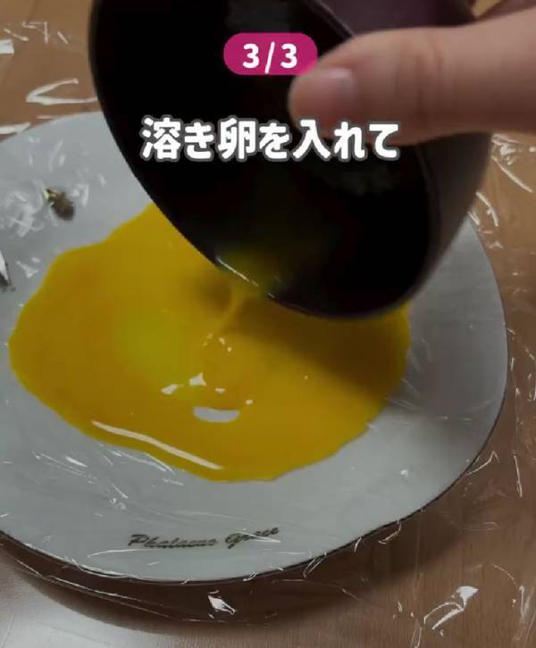 ラップに包んで冷凍した卵　できあがった料理がお得！