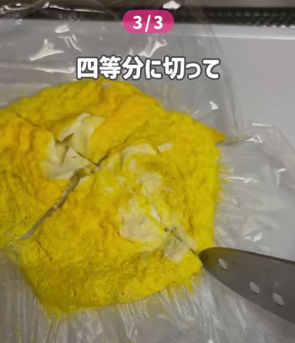ラップに包んで冷凍した卵　できあがった料理がお得！