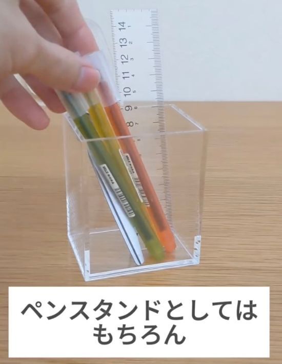 『無印良品』の『アクリルペンスタンド』　ペンだけではなく…　「万能でびっくり」