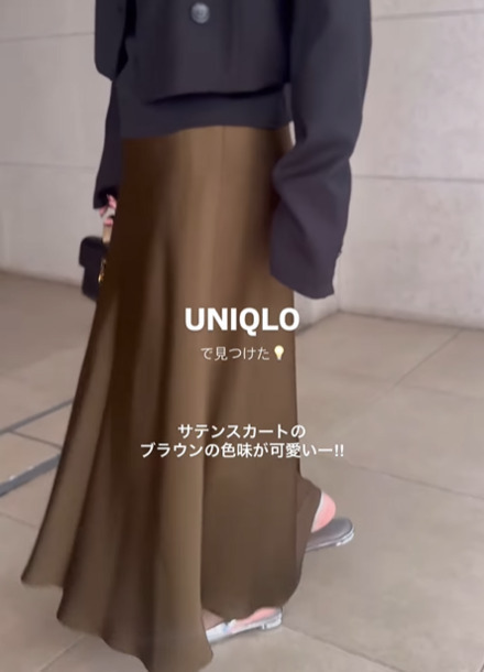１枚あれば着回せる！　UNIQLOのサテンスカートに「３色全部欲しい」