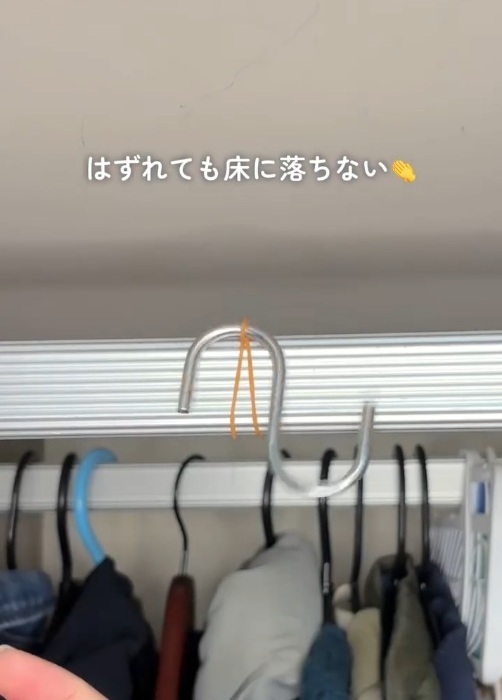 S字フックが落ちてこない！　裏技に「これはいい」「やってみる」