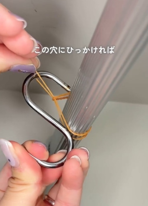S字フックが落ちてこない！　裏技に「これはいい」「やってみる」