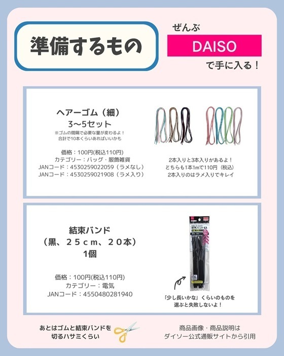 １千円以下でも超優秀！　１００均アイテムで『ぬいぐるみ収納』に「もう１つ作る」「便利すぎ」