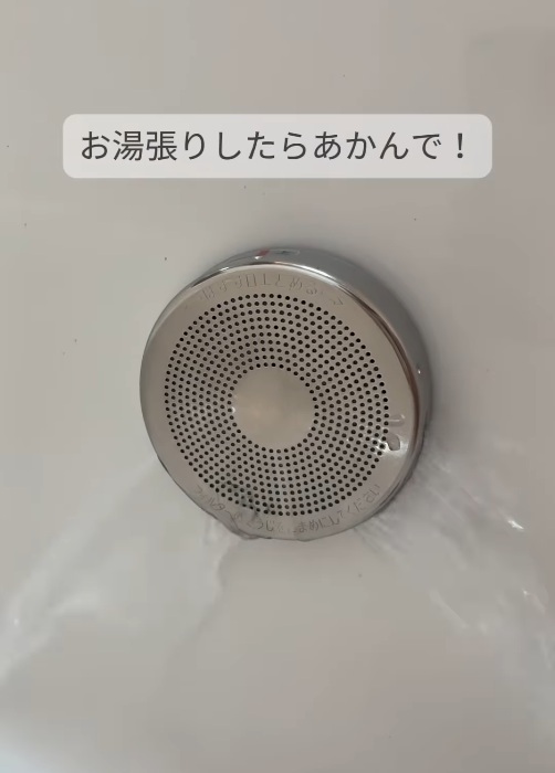 お風呂の『自動お湯張り機能』は使ってる？　意外な注意点に「盲点でした」