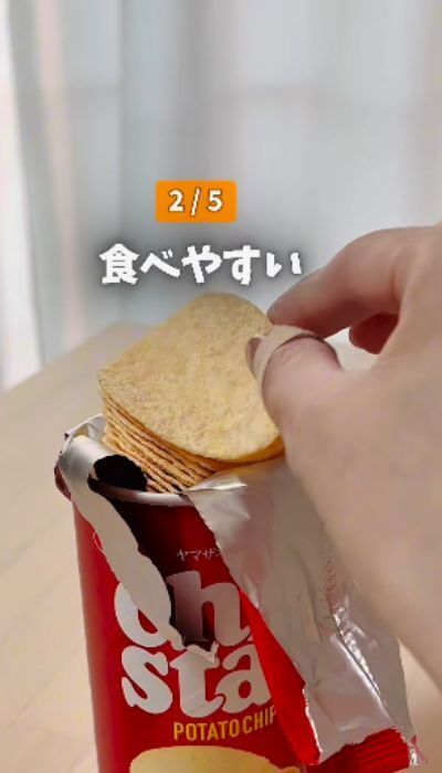 お菓子を食べる時に絶対やって！　おすすめ開封法５つに「食べやすくなった」