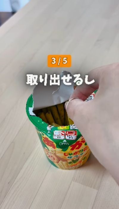 お菓子を食べる時に絶対やって！　おすすめ開封法５つに「食べやすくなった」