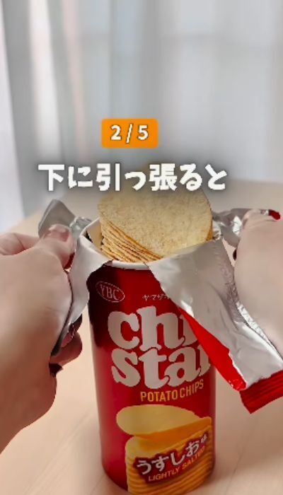 お菓子を食べる時に絶対やって！　おすすめ開封法５つに「食べやすくなった」