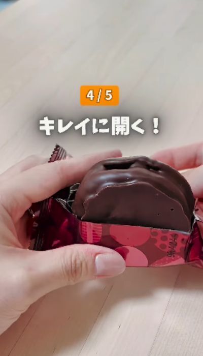 お菓子を食べる時に絶対やって！　おすすめ開封法５つに「食べやすくなった」