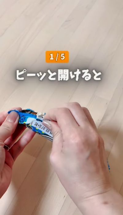 お菓子を食べる時に絶対やって！　おすすめ開封法５つに「食べやすくなった」