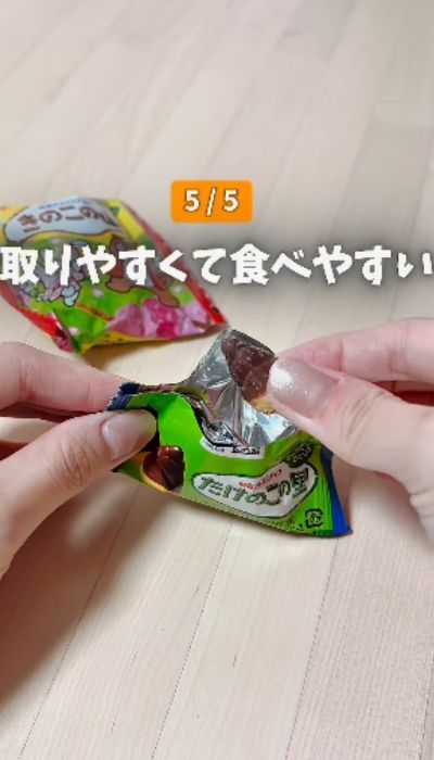 お菓子を食べる時に絶対やって！　おすすめ開封法５つに「食べやすくなった」