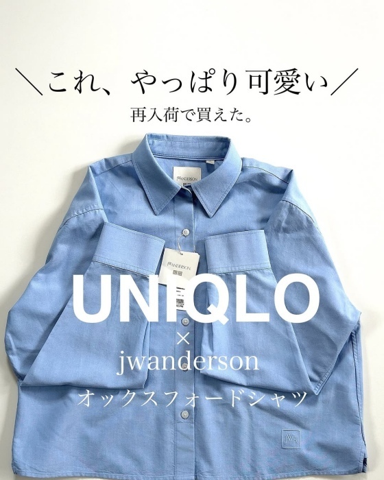 「生地感いい」「気になってた」　UNIQLO新作『オックスフォードシャツ』の魅力とは