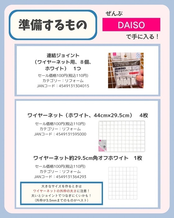 折りたためて大容量！　１００均グッズで作るランドリーバスケットに「すごい」「本当に便利」