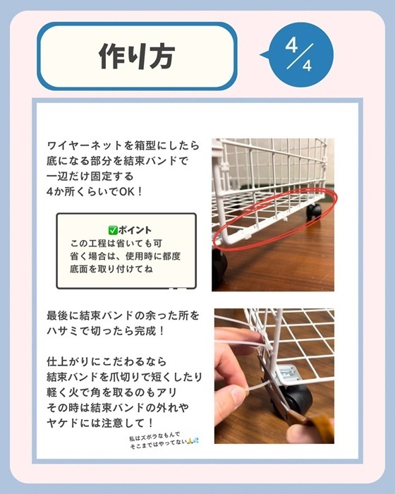 折りたためて大容量！　１００均グッズで作るランドリーバスケットに「すごい」「本当に便利」