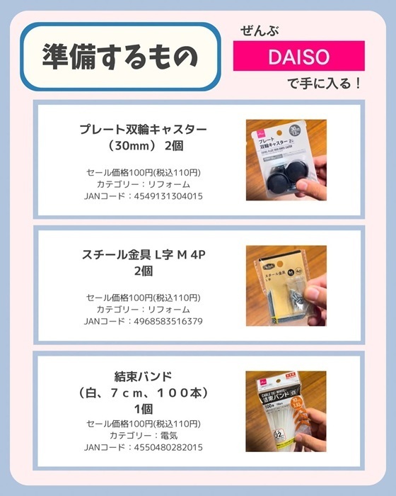 折りたためて大容量！　１００均グッズで作るランドリーバスケットに「すごい」「本当に便利」