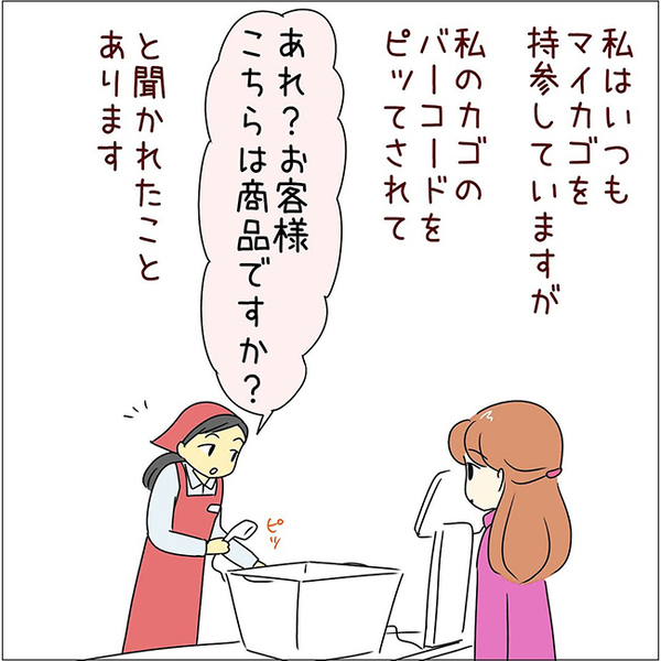「ポイントを引いて」と言われて？　店員が「クスッ」とした理由とは