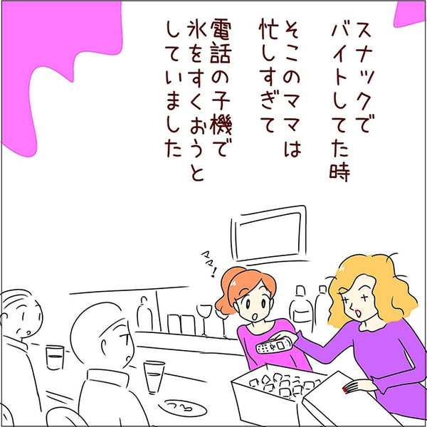 「ポイントを引いて」と言われて？　店員が「クスッ」とした理由とは