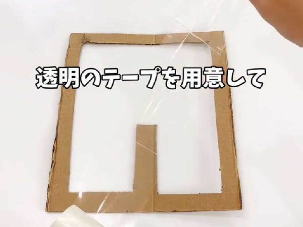 厚紙に透明テープを貼って…　できたものに「素敵すぎる」「やってみます！」