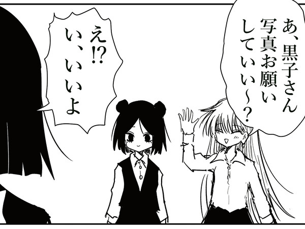 「意味が分かってから胸が苦しい」　写真撮影を求められて？「違う、そうじゃない」