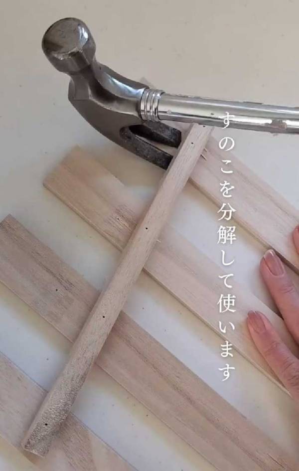 １００均の『すのこ』を分解して…　作ったものに「これはヤバい」「天才」