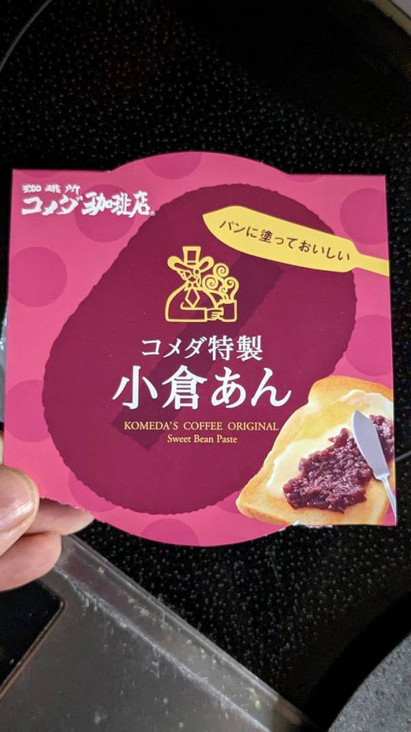 「マジでぶっ飛ぶうまさ」　リンゴ農家が教える『ホットサンド』が罪深い