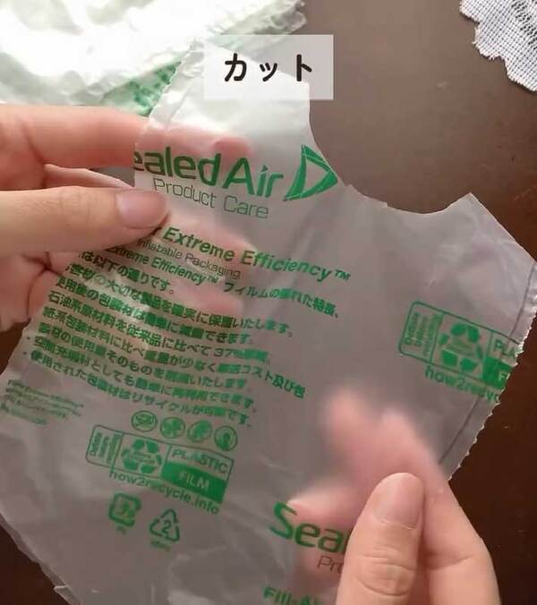 捨てないで！　エアークッションの活用法に「もう捨てない」「これはすごい」