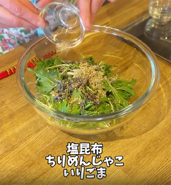 水菜サラダに「おかわりが止まりません」　味付けが肝心で？「子供も好きそう！」