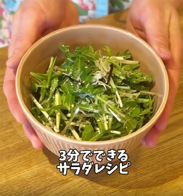 水菜サラダに「おかわりが止まりません」　味付けが肝心で？「子供も好きそう！」
