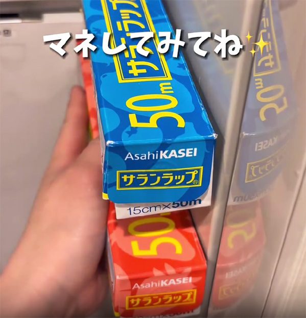 「これ考えた人天才！」　ラップの収納術に「その手があったか」「早速やる」