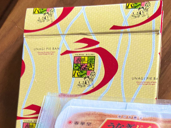 『うなぎパイ』かと思いきや？　「考えた人天才」「絶対に買う」