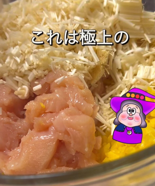手作りナゲットに手が止まらない！　かさ増し法に「ふんわり感アップ」