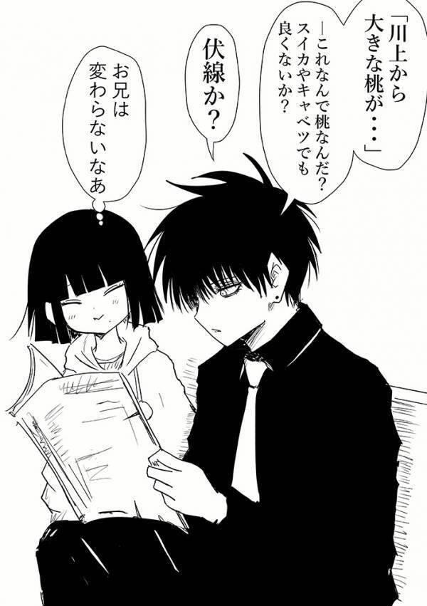 ボロボロの『桃太郎』の絵本　捨てようとした兄に妹が？「これぞ純愛」「尊い」