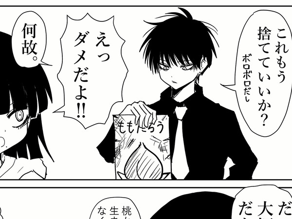 ボロボロの『桃太郎』の絵本　捨てようとした兄に妹が？「これぞ純愛」「尊い」