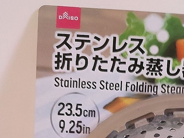 １００均で買える『せいろ』が超便利？　「ダイソーに走らんと」「買わなきゃ」