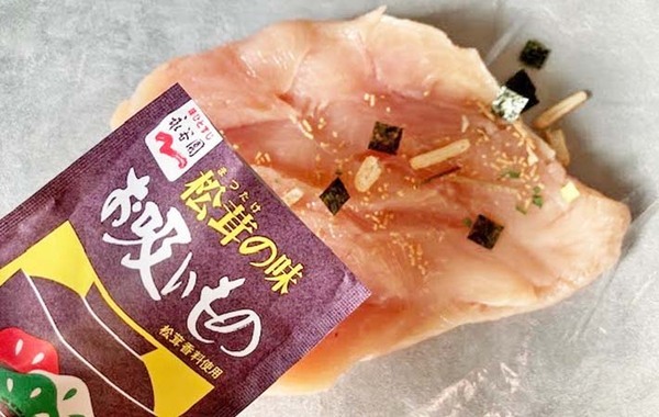 待つだけでうまみたっぷり！　永谷園『松茸の味お吸いもの』を使った『簡単おかず』がこちら