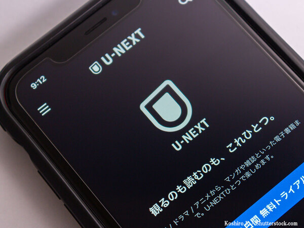 U-NEXT（ユーネクスト）を賢く使う方法は？　おすすめの加入時期や、活用法、ポイントの使い道も