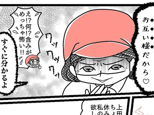 子供の高熱で、スーパーのパートを当日欠勤することに　３日後に謝罪すると同僚は？