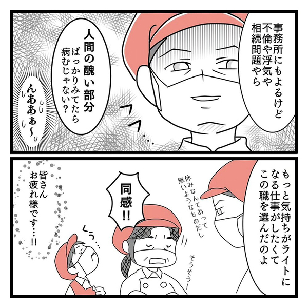 事務として働くパートスタッフ　同僚を注意する姿に「人に歴史あり」