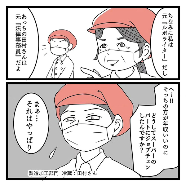 事務として働くパートスタッフ　同僚を注意する姿に「人に歴史あり」