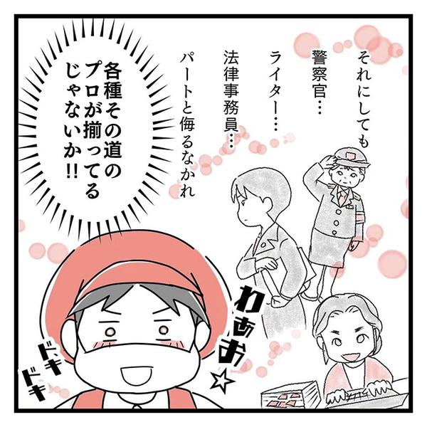 事務として働くパートスタッフ　同僚を注意する姿に「人に歴史あり」