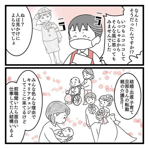 事務として働くパートスタッフ　同僚を注意する姿に「人に歴史あり」