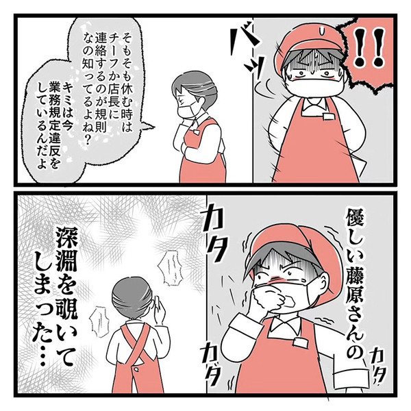 事務として働くパートスタッフ　同僚を注意する姿に「人に歴史あり」