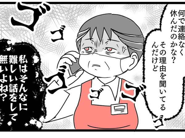 事務として働くパートスタッフ　同僚を注意する姿に「人に歴史あり」