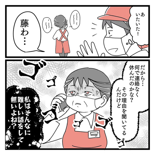 事務として働くパートスタッフ　同僚を注意する姿に「人に歴史あり」