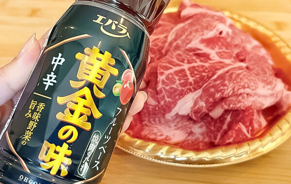 スーパーで買った安い肉を…？　エバラの食べ方で「すごい」「箸で切れるほど柔らか」