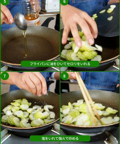 「副菜が足りない…」そんな時は？　絶品セロリ料理に「箸が止まらない」