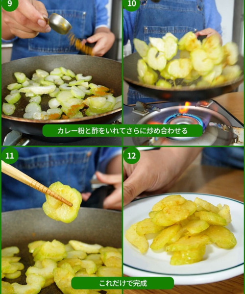 「副菜が足りない…」そんな時は？　絶品セロリ料理に「箸が止まらない」