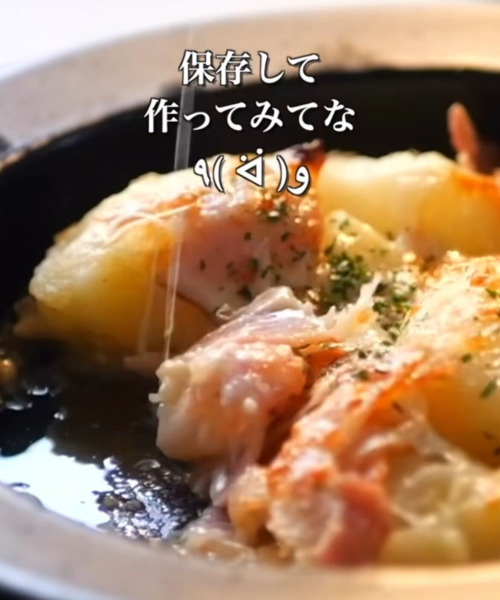 『ジャガイモとチーズ』は間違いなし！　簡単レシピに「これはメイン級」