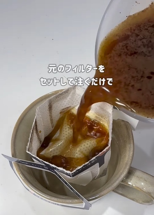 ドリップコーヒーを分解するだけ？　まさかの飲み方でお店レベルの仕上がりに！