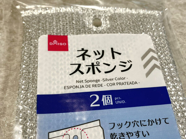 １００均で買ったスポンジを…　まさかの使い方に「この発想はすごい」「もうそれにしか見えない」