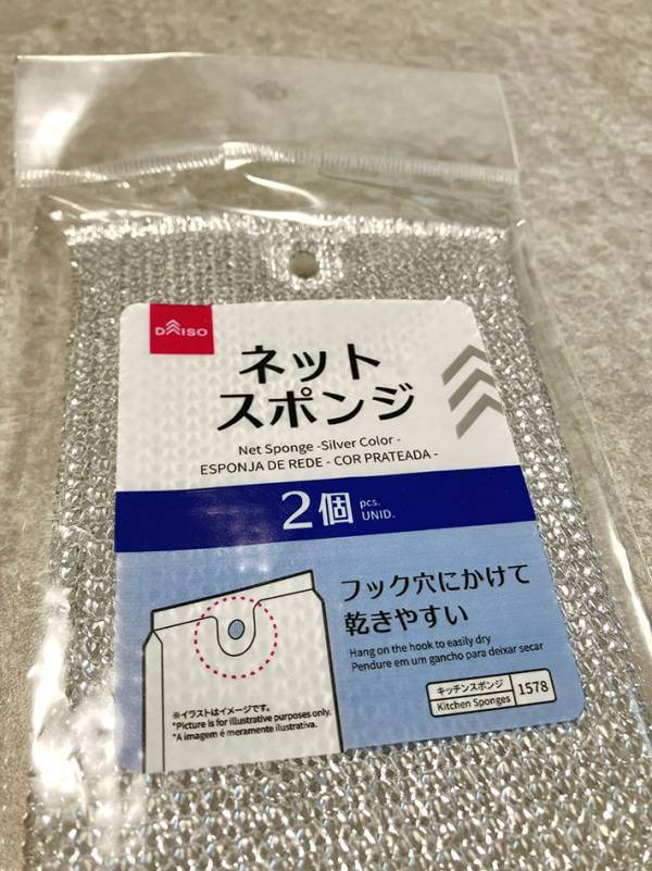 １００均で買ったスポンジを…　まさかの使い方に「この発想はすごい」「もうそれにしか見えない」